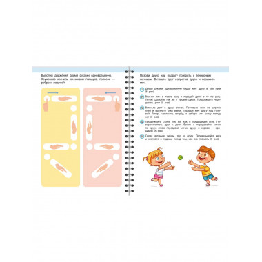Гимнастика. Развиваем координацию. 3-5 лет.