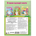 Гимнастика. Развиваем координацию. 3-5 лет.