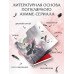 Ворона в гареме. Книга 2.
