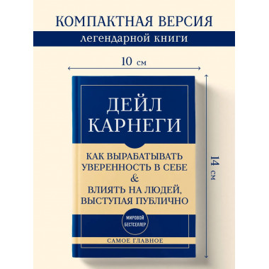 Самое главное. Как вырабатывать уверенность