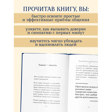 Самое главное. Как вырабатывать уверенность