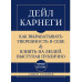 Самое главное. Как вырабатывать уверенность