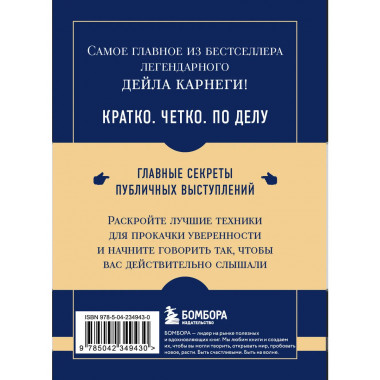 Самое главное. Как вырабатывать уверенность