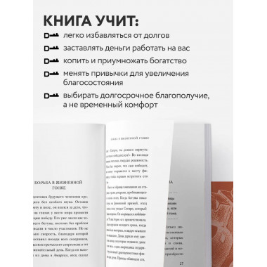 Железная воля.