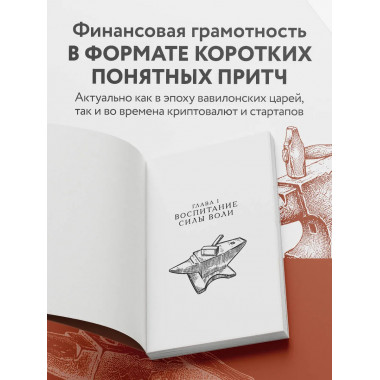 Железная воля.