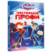 Чемпионы. Настоящие профи.