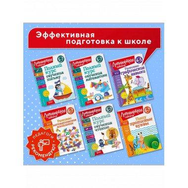 Начинаю учить английский язык: для детей 5-6 лет.