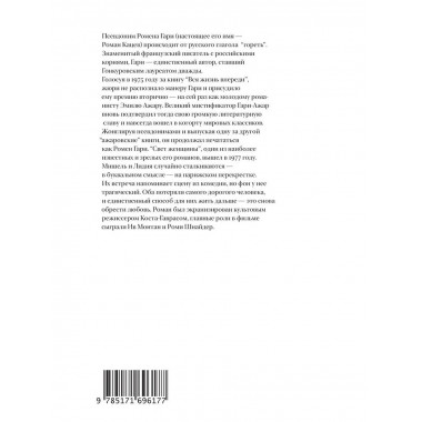 Свет женщины.
