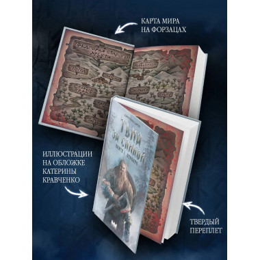 Тьма за спиной. Книга 1. Осколок.