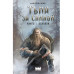 Тьма за спиной. Книга 1. Осколок.