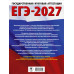 ЕГЭ-2027. Физика. 30 тренировочных вариантов