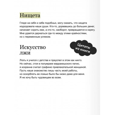 Ловец чудес. Специальное издание.