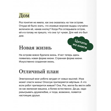 Дикий робот (Paperback).