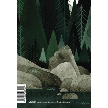 Дикий робот (Paperback).