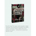 Спасение дикого робота (Paperback).