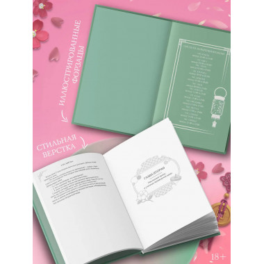 Красные манжеты. Книга 1.