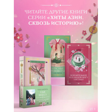 Красные манжеты. Книга 1.
