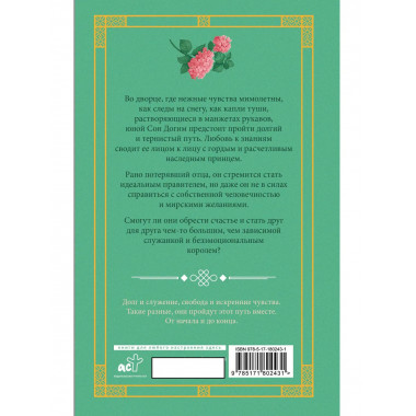 Красные манжеты. Книга 1.