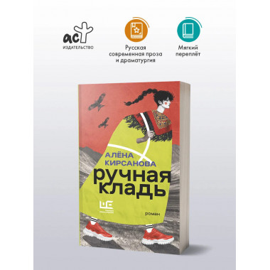 Ручная кладь.