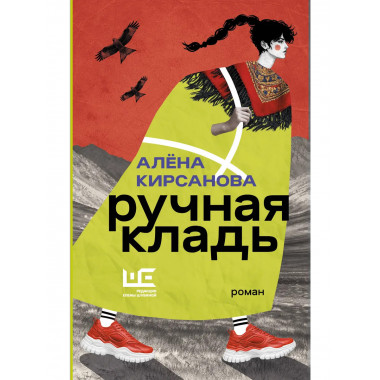Ручная кладь.