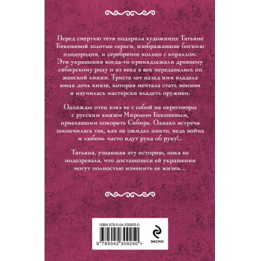 Фамильный оберег. Закат цвета фламинго.