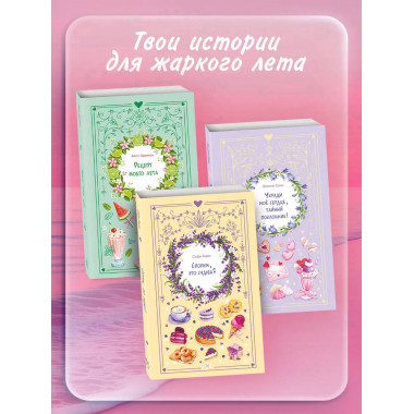 Рецепт моего лета.
