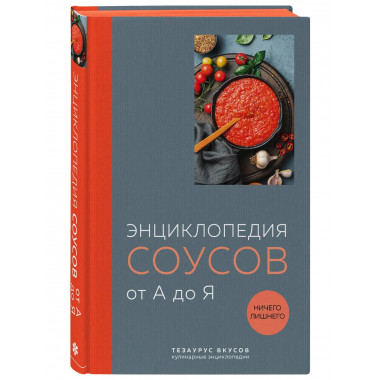 3 основных составляющих кулинарного искусства.