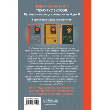 3 основных составляющих кулинарного искусства.
