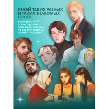 Повесть временных лет. Книга 1.