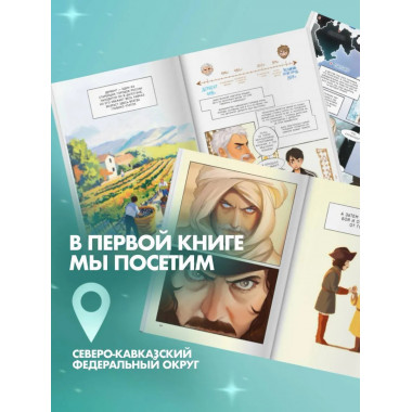 Повесть временных лет. Книга 1.
