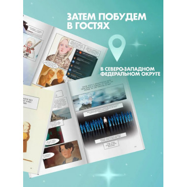 Повесть временных лет. Книга 1.