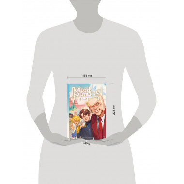 Повесть временных лет. Книга 1.