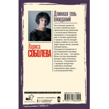 Длинная тень ожиданий.