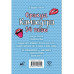 Оракул «Камасутра. 54 позы». 54 карты и руководство.