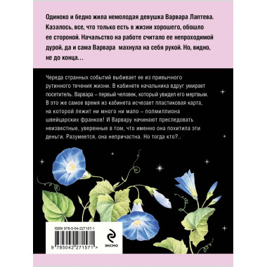 Подруга особого назначения.