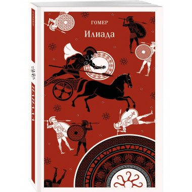 Набор из 2-х книг Гомера (