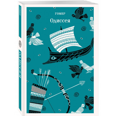 Набор из 2-х книг Гомера (