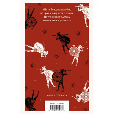 Набор из 2-х книг Гомера (