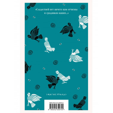 Набор из 2-х книг Гомера (
