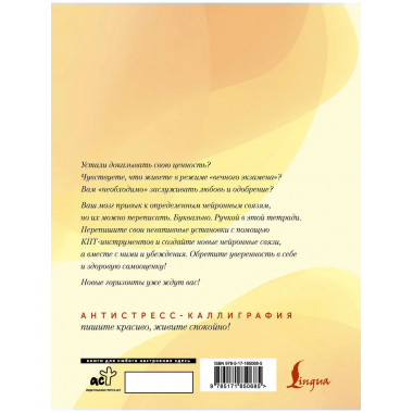 Взрослые прописи для повышения самооценки.