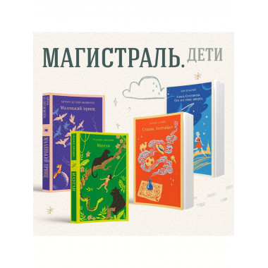 Старик Хоттабыч.