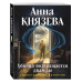 Убийца возвращается дважды.