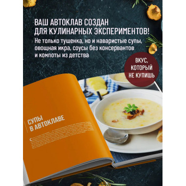 Автоклав. От тушенки до компотов.