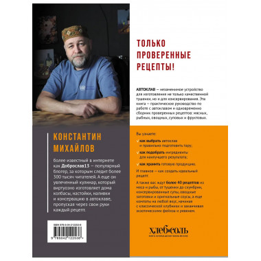 Автоклав. От тушенки до компотов.