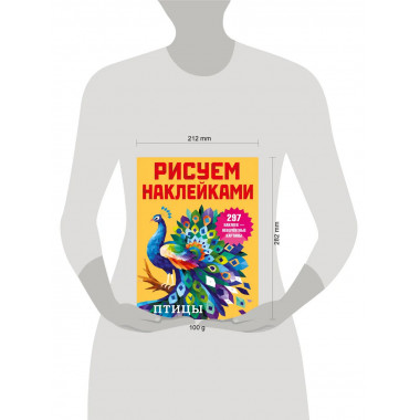 Птицы.