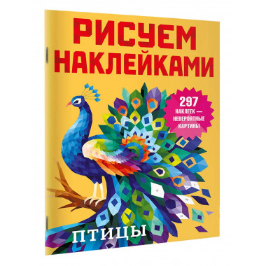 Птицы.