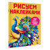 Птицы.