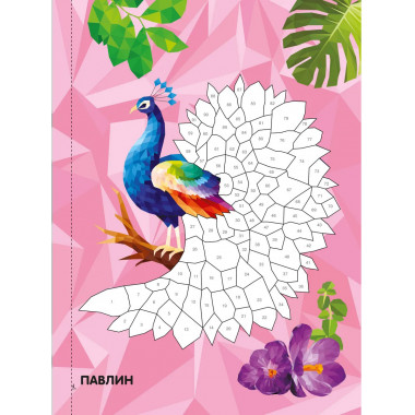 Птицы.