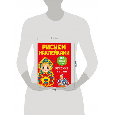 Русские узоры.