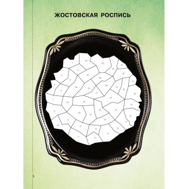 Русские узоры.